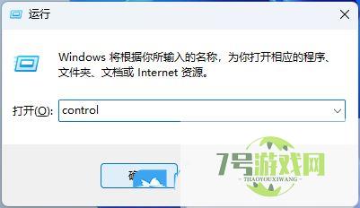 Win11怎么取消粘滞键? Win11通过控制面板禁用粘滞键及弹出窗口