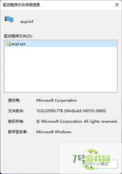 电脑内核隔离怎么解决不兼容? win11内核隔离不兼容删除驱动的五种解决方法