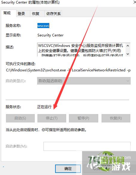 Win11弹出windows安全警报怎么关闭?Win11关闭windows安全警报方法