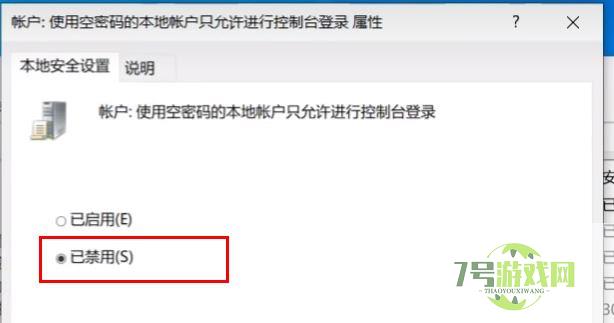 Win11打印机共享无法访问没有权限使用网络资源服务怎么办?