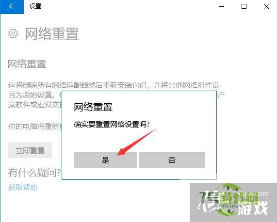 Win11无法联网怎么办? win11安装后设备不能上网的解决办法