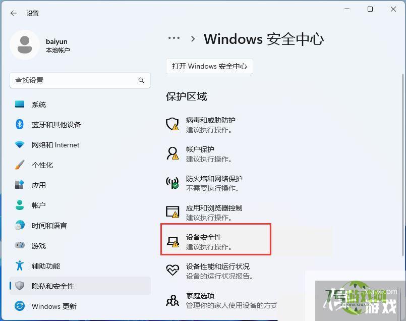 win11声卡驱动装不上去怎么办? Win11声卡驱动无法安装的多种解决办法