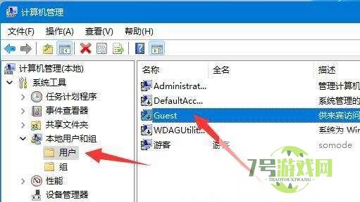 Win11访问局域网电脑需要用户名和密码怎么办? win11共享不能访问解决办法