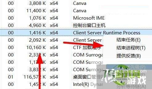 Win11如何调高进程的优先级?Win11调高进程的优先级方法