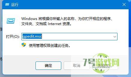 Win11如何开启Guest账号? Win11开启Guest账号的两种方法