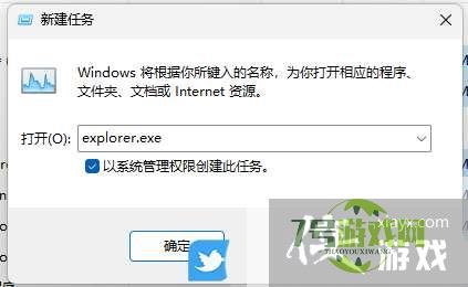 Win11 win+e快捷键用不了怎么办? Win11资源管理器打不开的解决办法