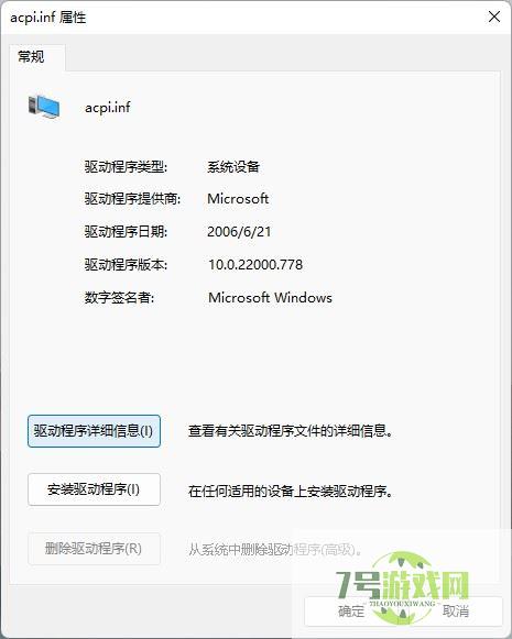 电脑内核隔离怎么解决不兼容? win11内核隔离不兼容删除驱动的五种解决方法