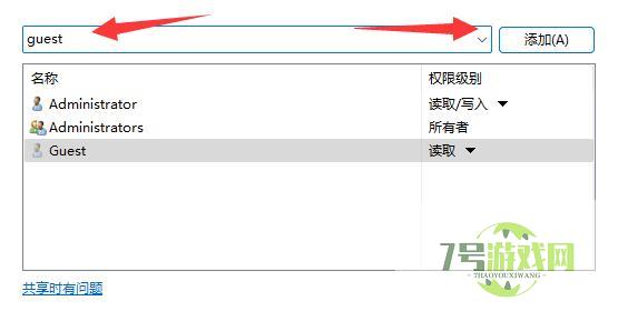 win11共享提示输入网络凭据怎么办 win11共享提示输入网络凭据解决方法