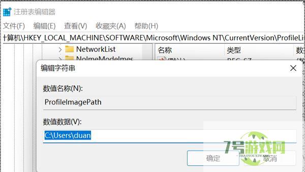 c盘用户名字怎么改成英文win11? win11电脑c盘用户名字改成英文的技巧