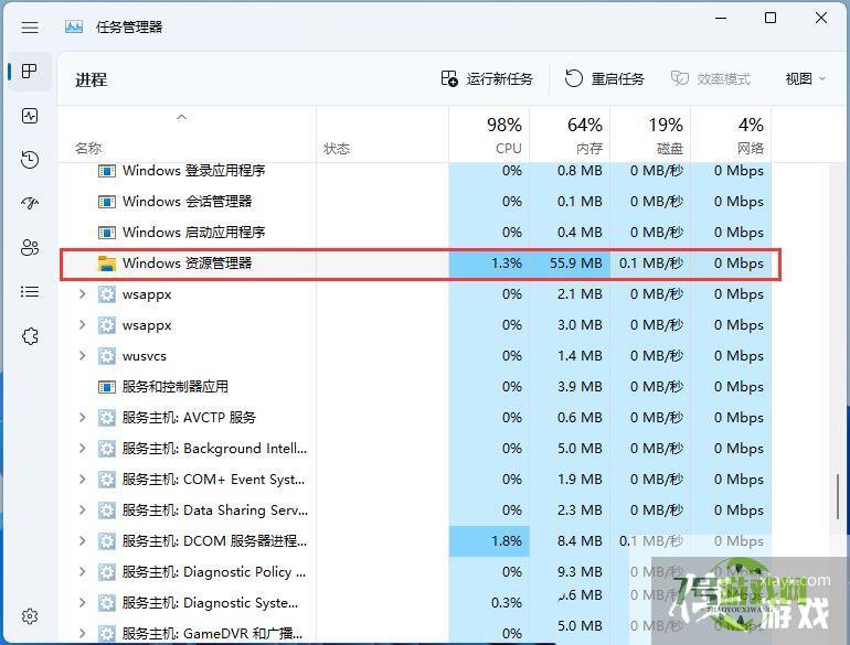 Win11任务栏点击网络声音图标无反应怎么办?