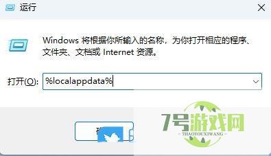 Win11文件图标显示不正常怎么办? Win11图标显示异常的解决办法