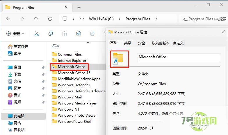 如何把c盘的office移动到d盘? Win11快速移动C盘Office文件的技巧