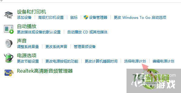 Win11电源高性能模式怎么开?Win11电源高性能模式设置方法