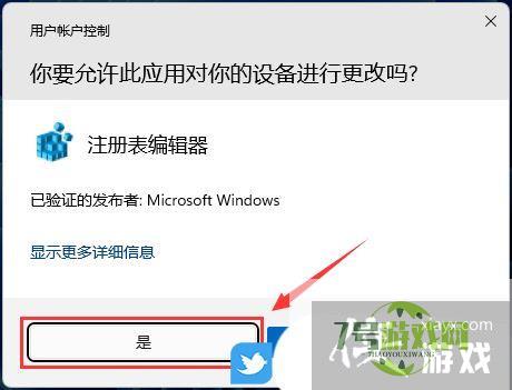 Win11怎么找回Win7照片查看器? Win11旧版照片查看器的切换方法