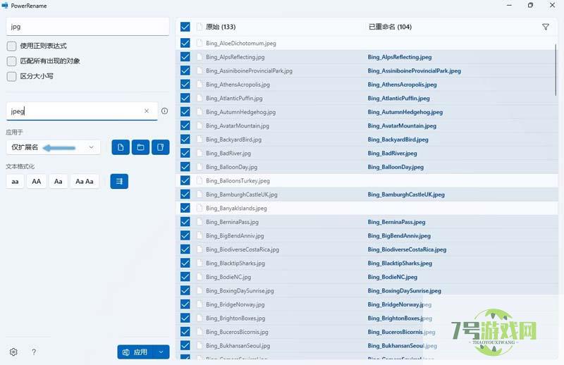 windows如何批量重命名? win11/10批量改文件名的方法