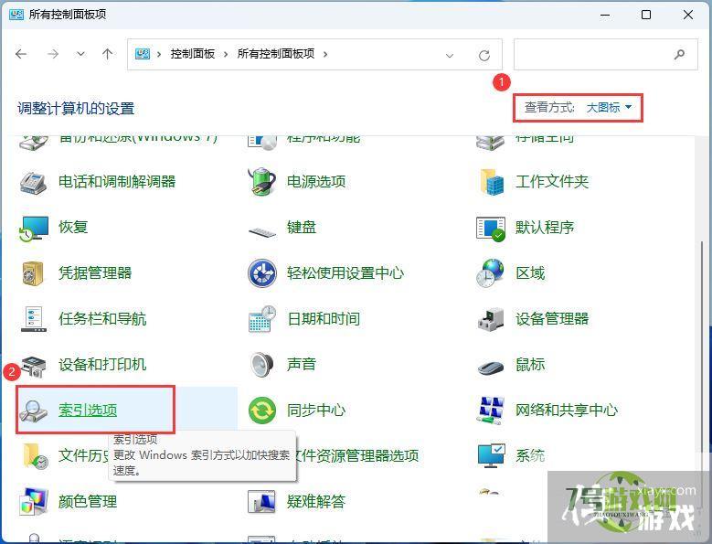 win11如何删除和重建索引? Win11删除和重建索引的技巧