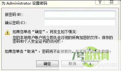 win11提示若要继续,请输入管理员用户名和密码怎么解决?