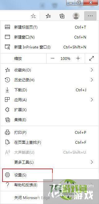 Win11系统Edge浏览器按F12打不开开发者工具怎么办