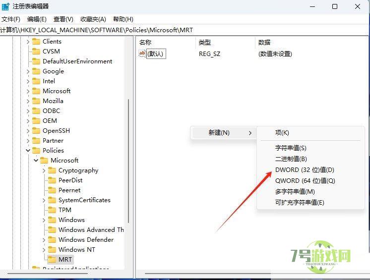 Win11怎么清除恶意软件? win11注册表清理软件的技巧