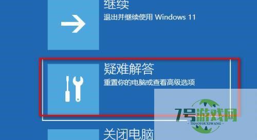 Win11 Guest账号被禁用怎么办? Win11取消禁用guest用户的教程