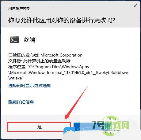 win11 桌面快捷方式右键属性打不开怎么办? 桌面快捷方式无法创建的解决办法