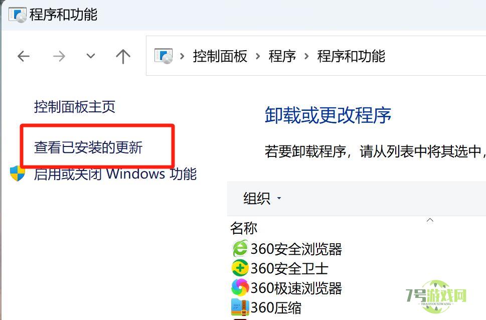 Win11更新后现白屏怎么解决? Win11白屏问题的四种修复方法(亲测有效)