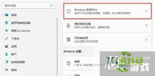 Win11自动删除恶意文件怎么关闭?Win11关闭自动删除危险文件方法