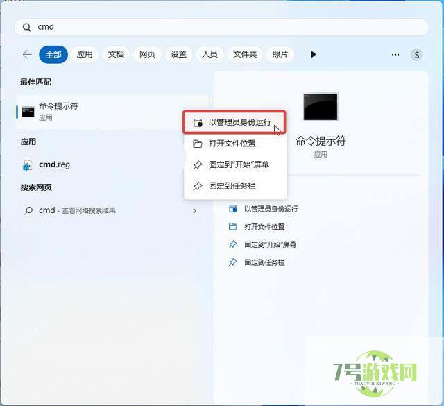 Win11 Build预览版26016 怎么查看和管理 AI 相关组件?