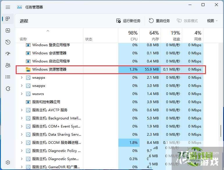 Win11 win+e快捷键用不了怎么办? Win11资源管理器打不开的解决办法