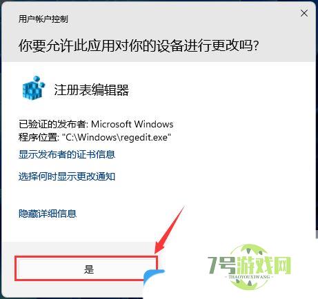 Win11怎么禁用任务栏缩略图预览? 关闭鼠标移动任务栏图标显示缩略图技巧