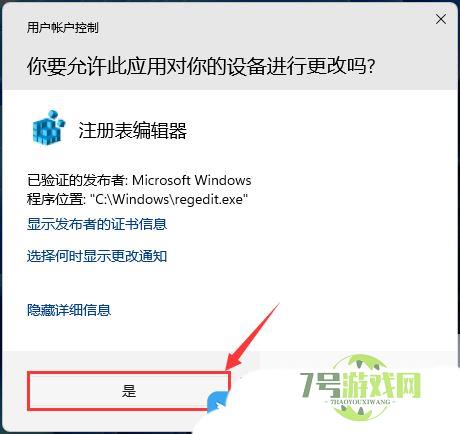 win11总出现弹窗怎么办? Win11打开一个软件就会有弹窗的解决办法