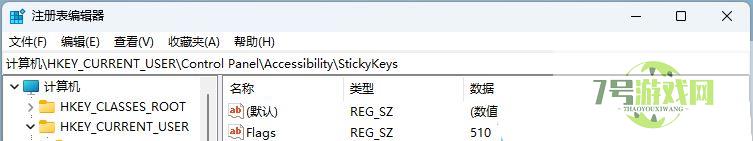 如何解决win11粘滞键无法关闭? Win11更改注册表禁用粘滞键的技巧