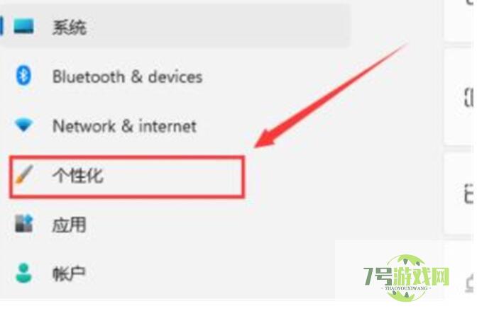 Win11表情符号面板打开是空白怎么办