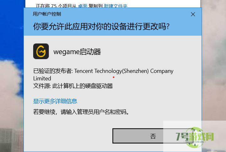 win11提示若要继续,请输入管理员用户名和密码怎么解决?