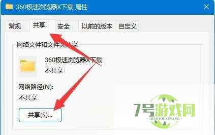 Win11访问局域网电脑需要用户名和密码怎么办? win11共享不能访问解决办法