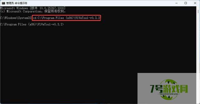 Win11 Build预览版26016 怎么查看和管理 AI 相关组件?