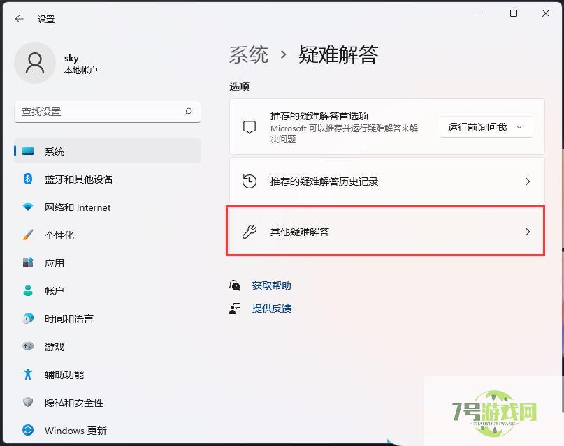 Win11系统共享文件打不开怎么办? Win11共享文件夹无法访问的解决办法