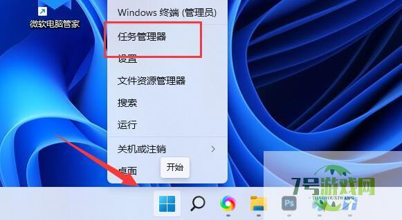 Win11系统wsappx占用内存高怎么办 Win11系统wsappx占用内存高解决方法