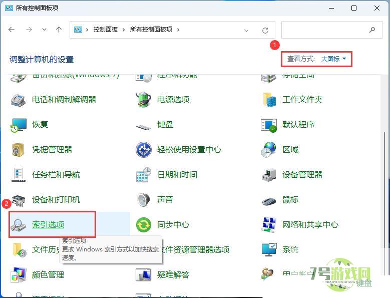 Win11文件夹搜索功失效怎么办? win11修复搜索功能的技巧