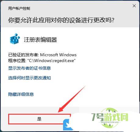 gamingoverlay怎么办? Win11游戏弹窗ms-gamingoverlay的多种解决办法