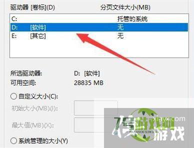 Win11虚拟内存不足怎么解决?Win11增加虚拟内存的方法