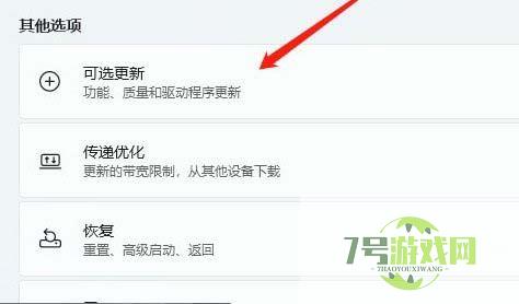 win11声音无法找到输出设备怎么办? Win11找不到声音输出设置的解决办法