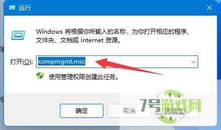 win11共享提示输入网络凭据怎么办 win11共享提示输入网络凭据解决方法