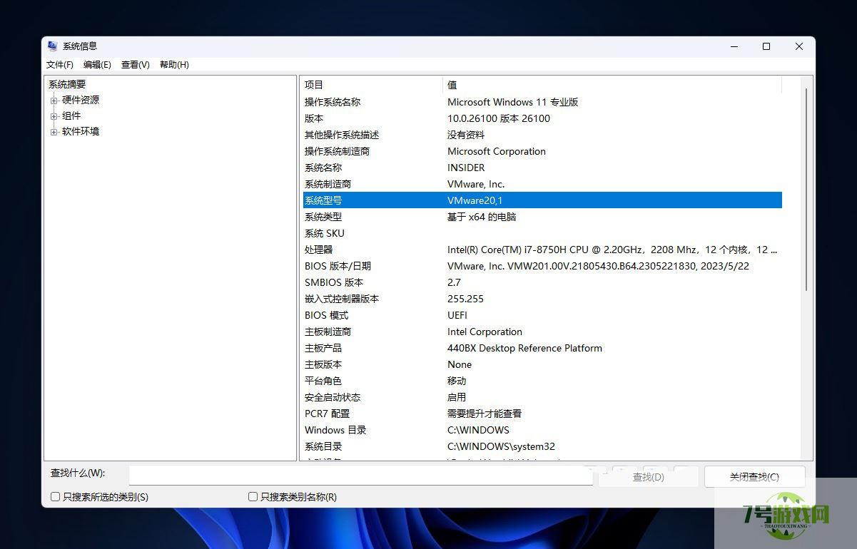 电脑型号怎么修改? Win11更改设置中的设备型号的教程