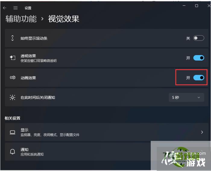 Win11无法使用UPUPOO怎么办?Win11无法使用UPUPOO的解决方法