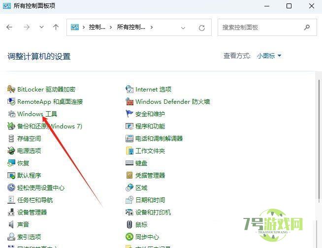 打印机状态显示暂停怎么解决? Win11修复打印机状态已暂停的技巧