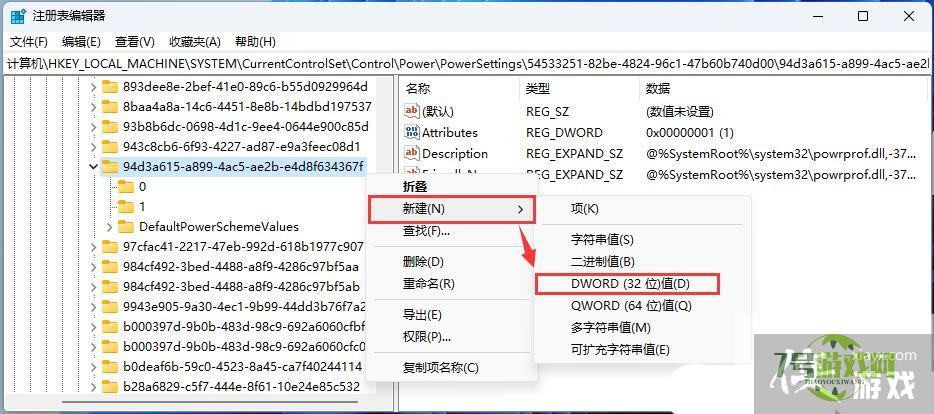 Win11系统散热找不到怎么办? Win11电源管理没系统散热方式设置方法