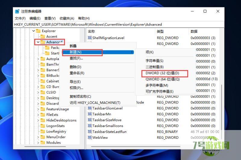 win11电脑怎么设置时间显示秒数 win11时间显示秒数设置方法