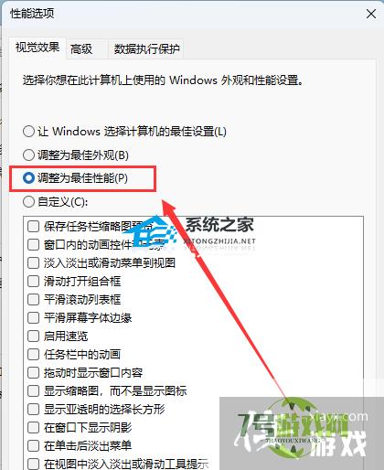 升级Win11 22H2后卡顿怎么办?升级Win11 22H2后卡顿三种解决方法