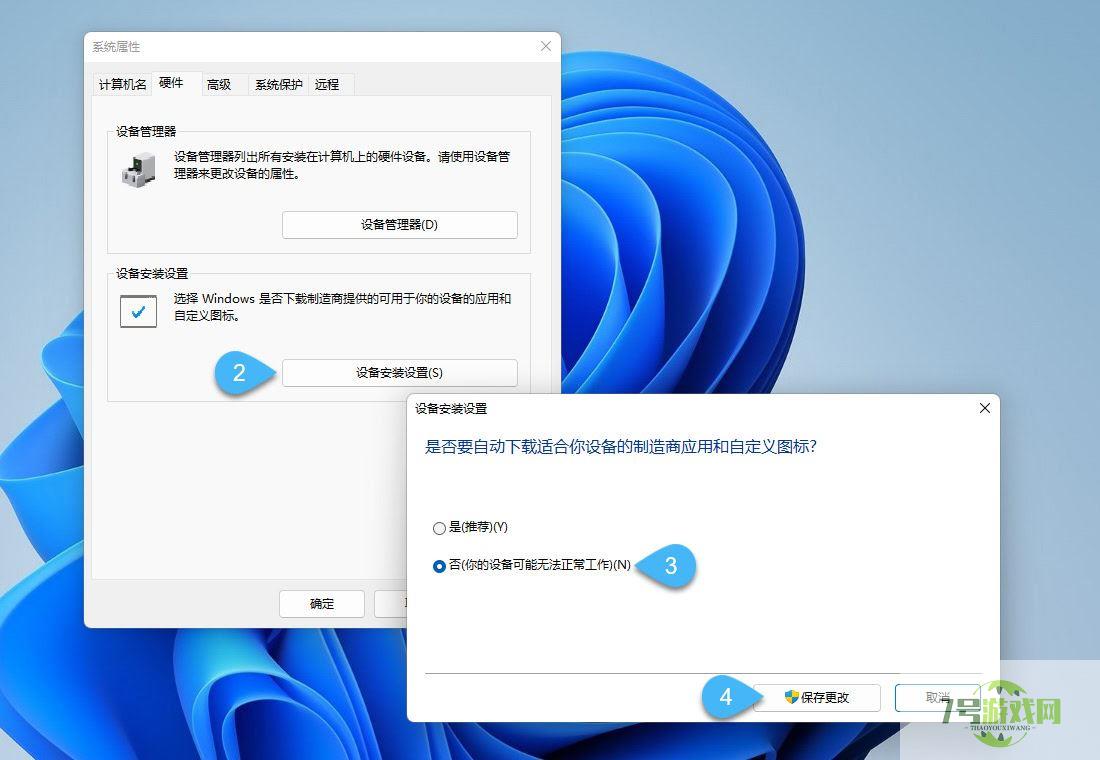 win11怎么禁止Windows Update 自动更新驱动程序？